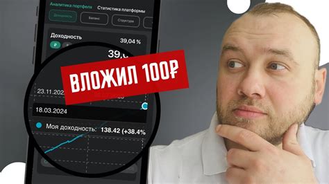 Раздел 1: Возможности для маленьких инвестиций