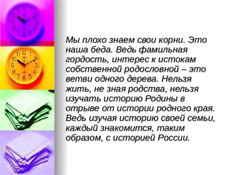 Раздел 1: В отрыве от семьи