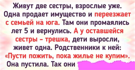 Раздел 1: Как поддержка влияет на отношения