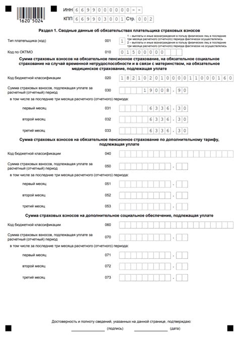 Раздел 1: Определение и формула расчета вознаграждения