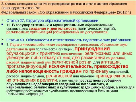 Раздел 1: Передача икон: правовые аспекты
