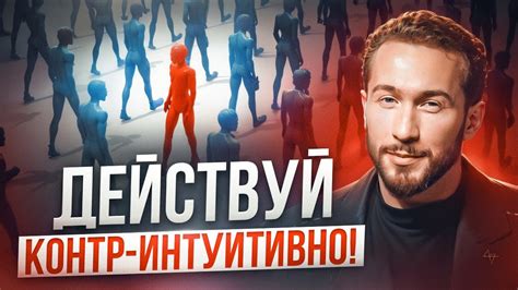 Раздел 1: Разрушай стереотипы и открывай новые возможности