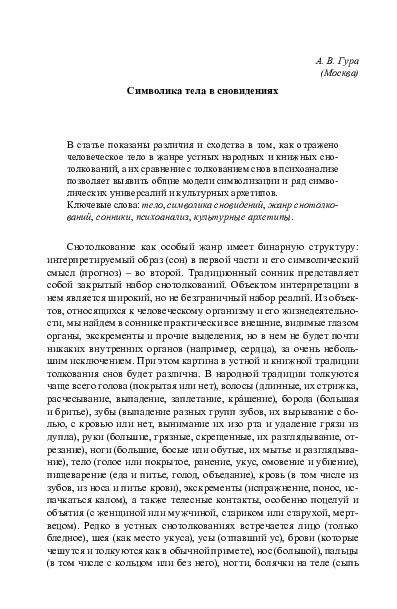Раздел 1: Символика одеяла в сновидениях