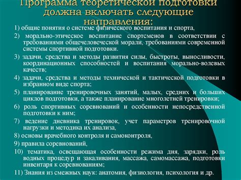 Раздел 1: Теоретическая подготовка и самообучение