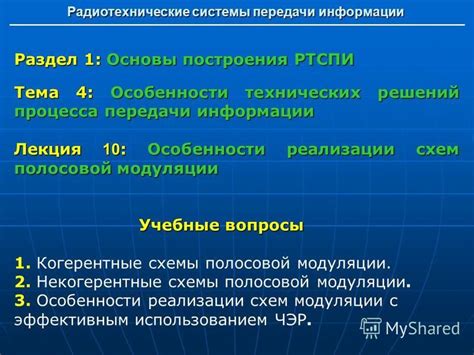 Раздел 2: Вопросы бесплатной передачи