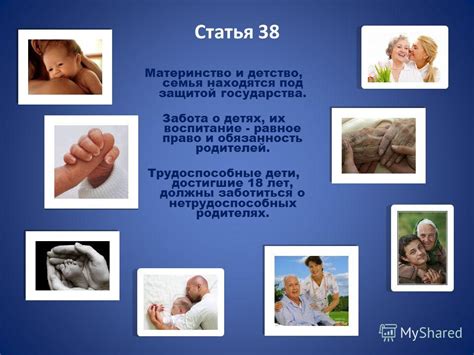 Раздел 2: Забота о здоровье и физической форме