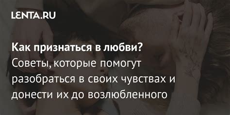 Раздел 2: Как признаться в любви в необычный момент