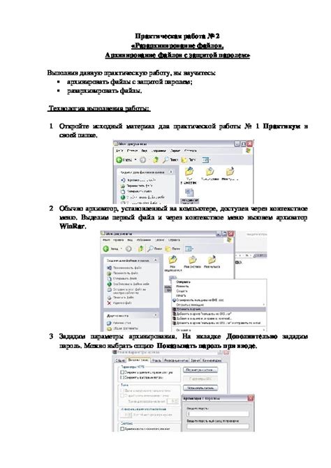 Раздел 2: Лабораторные работы и практические навыки