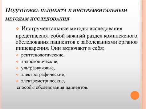 Раздел 2: Подготовка и исследования