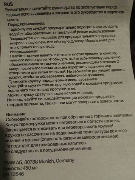 Раздел 2: Рекомендации от производителя