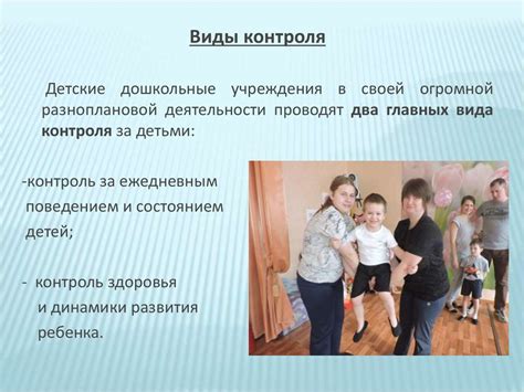 Раздел 2: Роль физического контакта в образовании детей