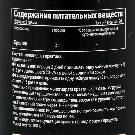 Раздел 2: Утренний прием креатина
