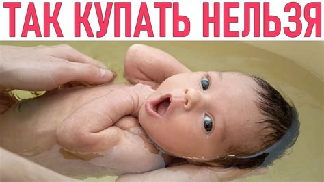 Раздел 3: Возможность купать младенца с ушами