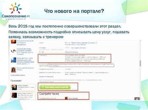 Раздел 3: Возможность нового начала