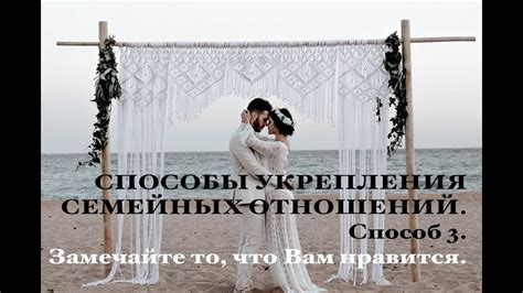 Раздел 3: Обнимания как способ укрепления семейных отношений