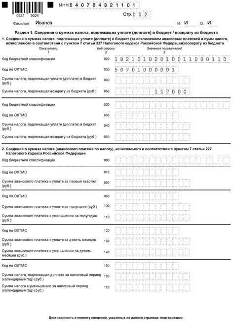 Раздел 3: Оплата при передаче икон