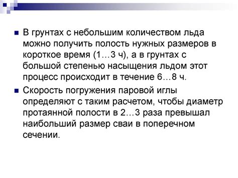 Раздел 3: Процесс погружения