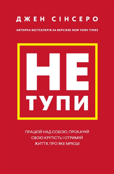 Раздел 3: Хочешь быть лучше - работай над собой и не бойся ошибок
