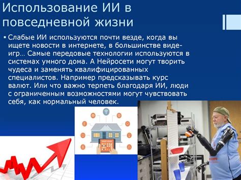 Раздел 3. Использование теста в повседневной жизни