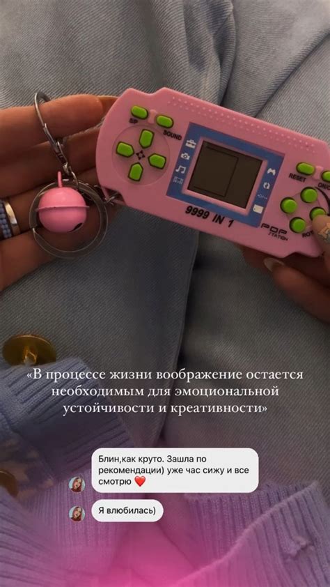 Раздел 4: Игра с воображением