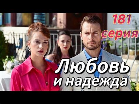 Раздел 4: Следствие и надежда на разгадку