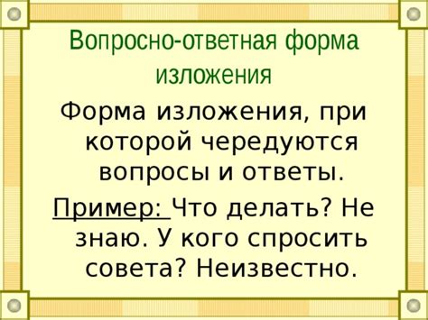 Раздел 5: Ответная форма приветствия