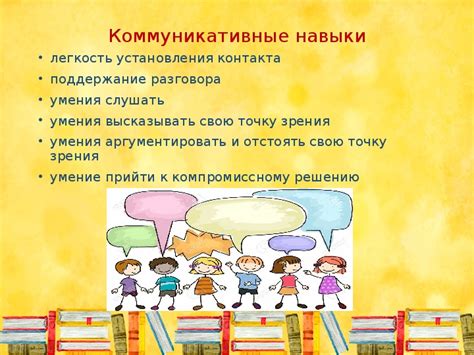 Раздел 5: Развитие коммуникативных навыков у девочек