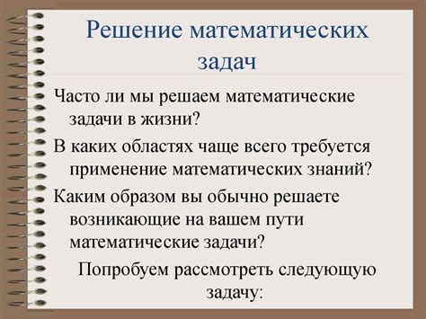 Раздел 7: Результат действия "5 плюс 5" в контексте математических задач