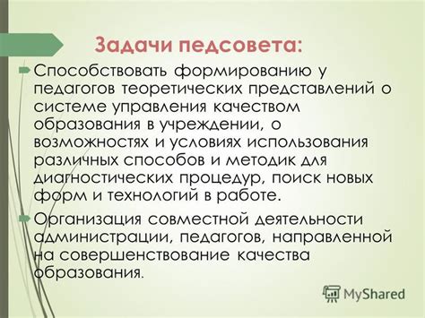 Различие в возможностях и условиях