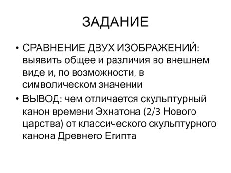 Различия в символике и символическом значении