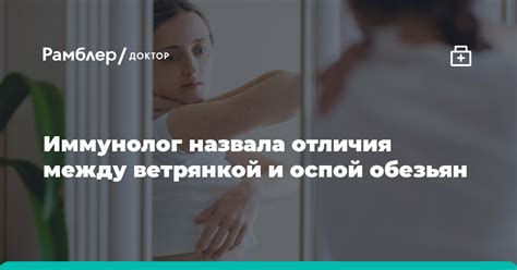 Различия между первичной и повторной ветрянкой