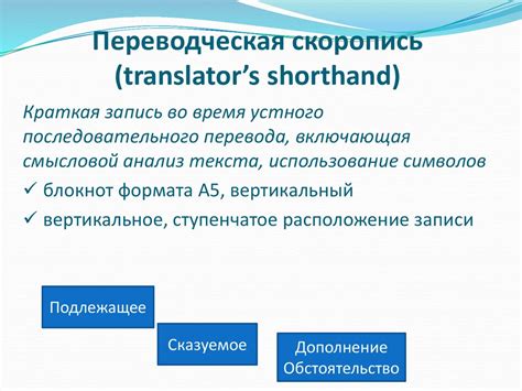 Различия между переводом