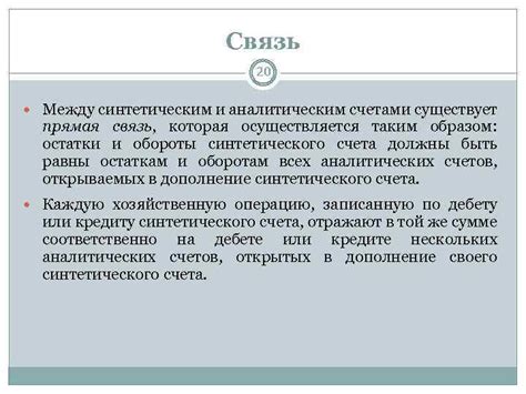 Различия между 20 и 26 счетами