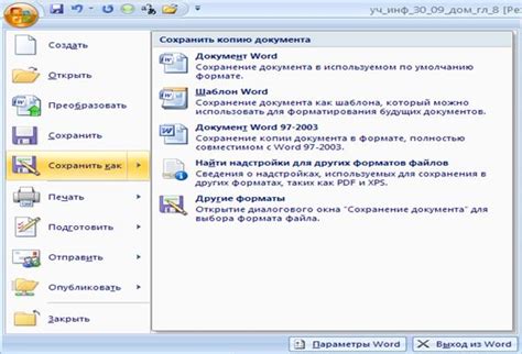 Различные варианты команды для сохранения вещей