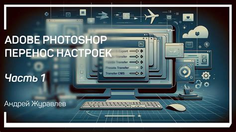 Различные варианты переноса