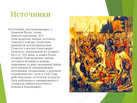 Различные источники, рассказывающие о Рагнареке
