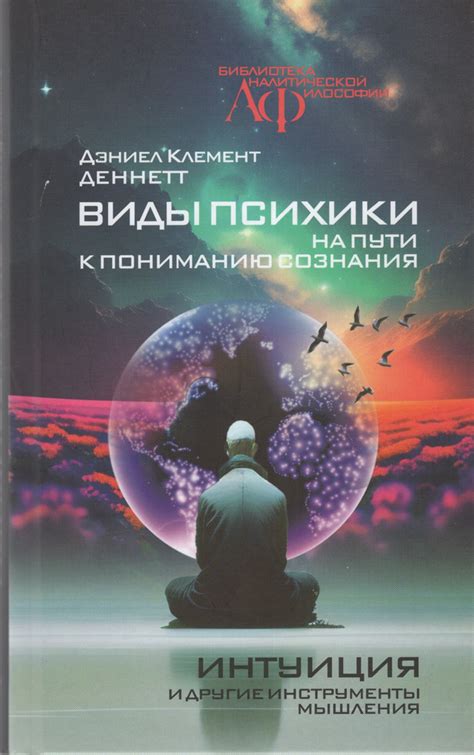 Различные пути к пониманию высших истин