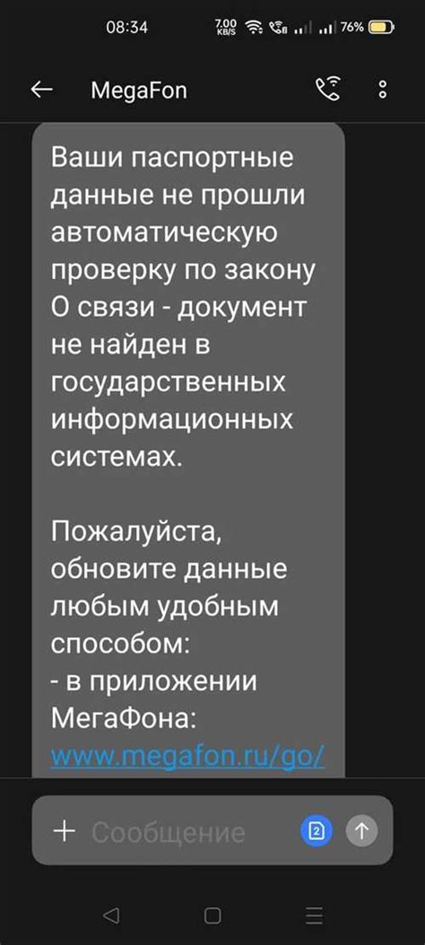 Различные способы получения гигабайтов от Мегафона
