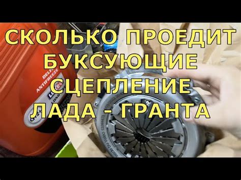 Различные факторы, влияющие на пробуксовку сцепления