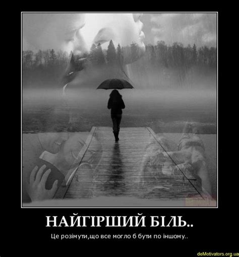 Разлука – это боль