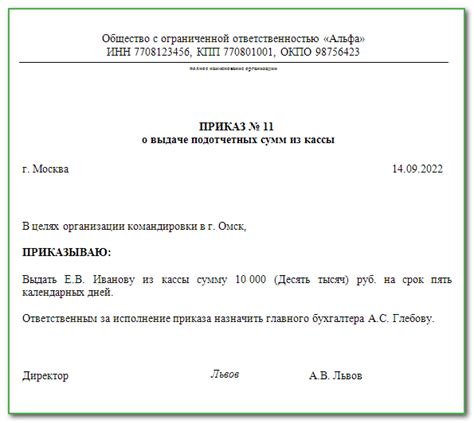 Размеры суточных в 2022 году