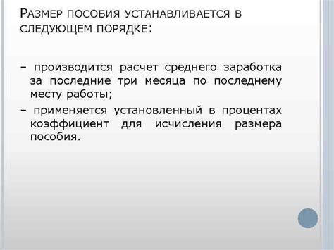 Размер заработка и сроки выплат