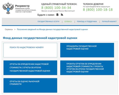 Размер налога на землю
