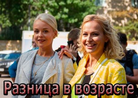 Разница в возрасте с Мустафой