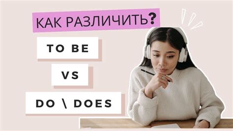 Разница между "do" и "does" в Present Simple
