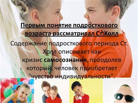 Разница между юностью и зрелым возрастом