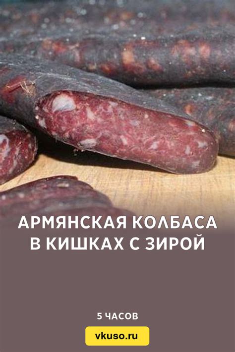 Разнообразие блюд с зирой в кулинарии