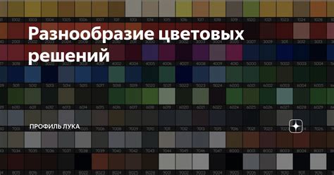 Разнообразие цветовых решений от Пархоменко