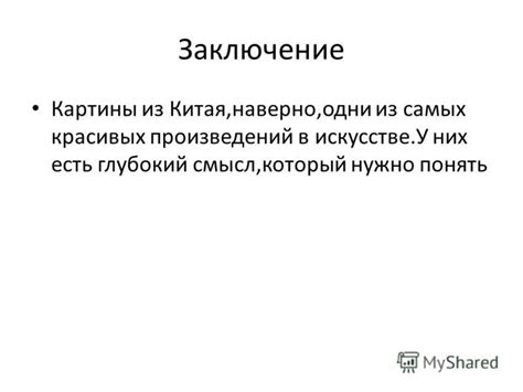 Разночтения относительно запятой