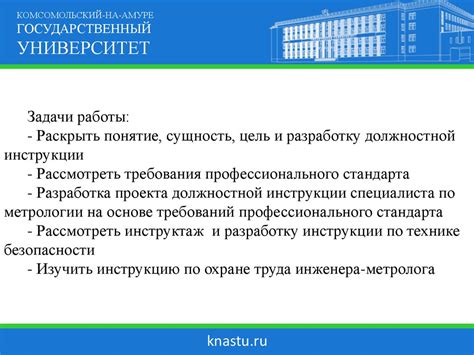 Разработка должностной инструкции: ключевые моменты